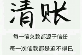 忠县要账公司更多成功案例详情